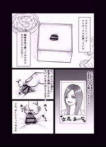 The Story of How I Got the Clit-Box of an Arrogant Gyaru - hentai manga cover image