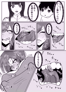 Page 30 of The Story of How I Got the Clit-Box of an Arrogant Gyaru - preview thumbnail