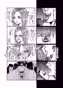 Page 3 of The Story of How I Got the Clit-Box of an Arrogant Gyaru - preview thumbnail
