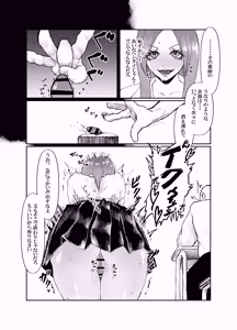 Page 4 of The Story of How I Got the Clit-Box of an Arrogant Gyaru - preview thumbnail