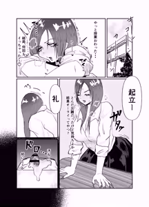 Page 7 of The Story of How I Got the Clit-Box of an Arrogant Gyaru - preview thumbnail