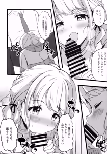 Page 5 of Tantou Idol to H na Hon Remake - preview thumbnail
