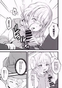 Page 6 of Tantou Idol to H na Hon Remake - preview thumbnail
