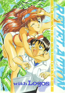 Revelation - hentai manga cover image