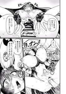 Page 41 of 109-Sai Succubus-sama ni Ochinpo Henjyou Shimasu - preview thumbnail