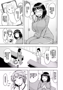 Page 4 of Hitozuma Ninkatsu Club 2 ~Chinatsu-san no Ninkatsu Kiroku~ | 人妻受孕俱樂部2：千夏的受孕紀錄 (decensored) - preview thumbnail