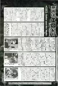 Page 176 of 2D Dream Magazine 2004-10 Vol. 18 - preview thumbnail
