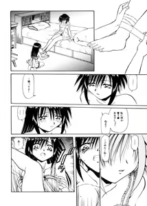 Page 152 of COMIC Himedorobow 2004-04 - preview thumbnail
