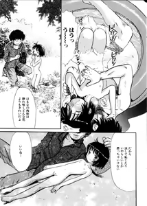 Page 40 of COMIC Himedorobow 2004-04 - preview thumbnail