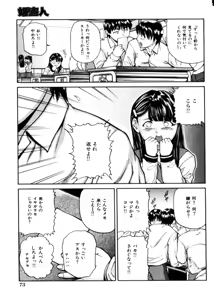 Page 72 of COMIC Himedorobow 2004-04 - preview thumbnail
