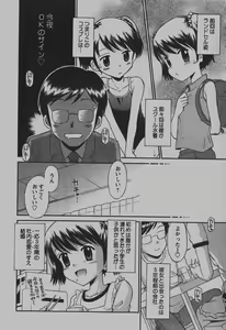 Page 117 of COMIC Himedorobow 2007-12 - preview thumbnail