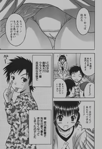 Page 168 of COMIC Himedorobow 2007-12 - preview thumbnail