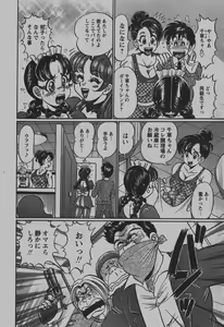 Page 247 of COMIC Himedorobow 2007-12 - preview thumbnail