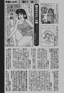 Page 264 of COMIC Himedorobow 2007-12 - preview thumbnail