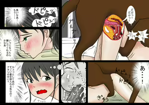 Page 3 of Watashinchi no Oinu-sama 01 - preview thumbnail