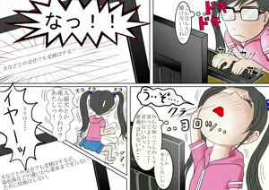 Page 9 of Watashinchi no Oinu-sama 01 - preview thumbnail