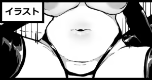 戦闘員化沙也ちゃん - hentai manga cover image