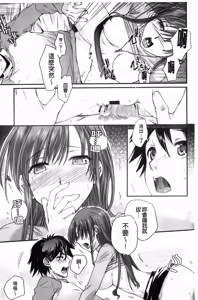 Page 168 of Love Panic | Love混亂狀態 - preview thumbnail