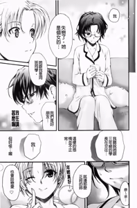 Page 176 of Love Panic | Love混亂狀態 - preview thumbnail