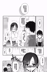Page 33 of Love Panic | Love混亂狀態 - preview thumbnail