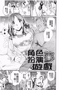 Page 4 of Love Panic | Love混亂狀態 - preview thumbnail