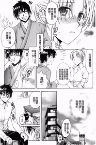 Page 56 of Love Panic | Love混亂狀態 - preview thumbnail