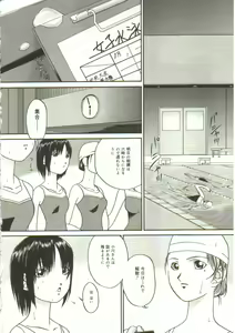 Page 117 of In'utsu na Shizuku - preview thumbnail