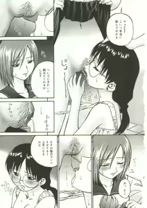 Page 8 of In'utsu na Shizuku - preview thumbnail
