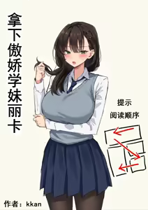 혼전순결 여자친구...manhwa (decensored) - hentai manga cover image