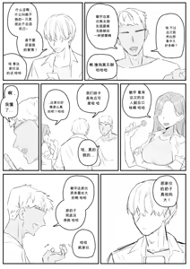 Page 70 of 혼전순결 여자친구...manhwa (decensored) - preview thumbnail