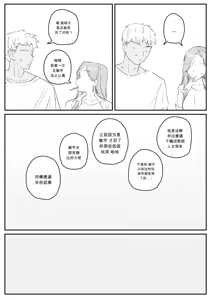 Page 72 of 혼전순결 여자친구...manhwa (decensored) - preview thumbnail