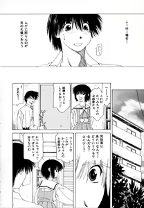 Page 72 of Fuwa Fuwa Heart - preview thumbnail