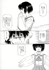 Page 74 of Fuwa Fuwa Heart - preview thumbnail