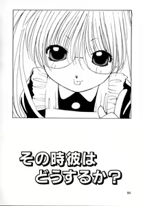Page 86 of Fuwa Fuwa Heart - preview thumbnail