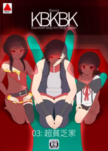 Broke Ass Bowl Full Comic — hentai manga cover on Fhentai