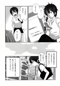Page 4 of Inran Ojou-sama no Himitsu - preview thumbnail