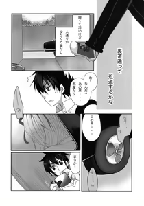 Page 5 of Inran Ojou-sama no Himitsu - preview thumbnail