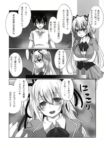 Page 8 of Inran Ojou-sama no Himitsu - preview thumbnail