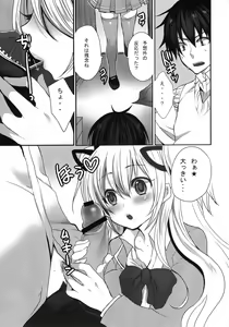 Page 9 of Inran Ojou-sama no Himitsu - preview thumbnail