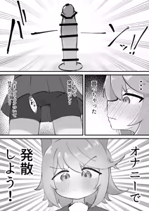Otogi Onanie Manga — hentai manga cover on Fhentai
