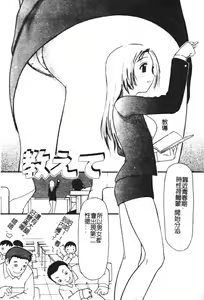 Page 101 of Zubunure no Onnanoko - preview thumbnail