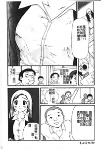 Page 102 of Zubunure no Onnanoko - preview thumbnail