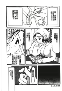 Page 104 of Zubunure no Onnanoko - preview thumbnail