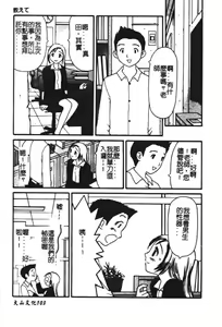 Page 105 of Zubunure no Onnanoko - preview thumbnail