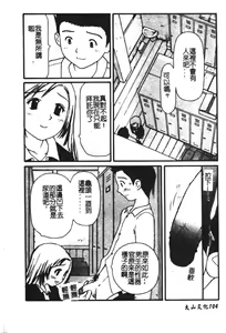 Page 106 of Zubunure no Onnanoko - preview thumbnail