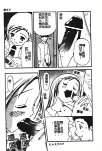 Page 109 of Zubunure no Onnanoko - preview thumbnail