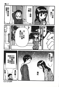 Page 11 of Zubunure no Onnanoko - preview thumbnail