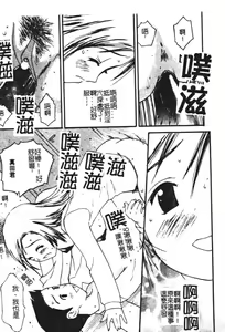 Page 113 of Zubunure no Onnanoko - preview thumbnail