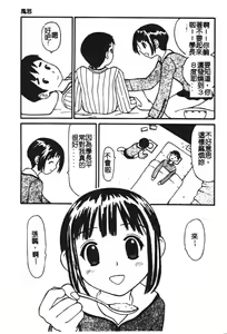 Page 119 of Zubunure no Onnanoko - preview thumbnail