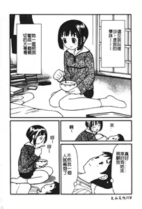 Page 120 of Zubunure no Onnanoko - preview thumbnail